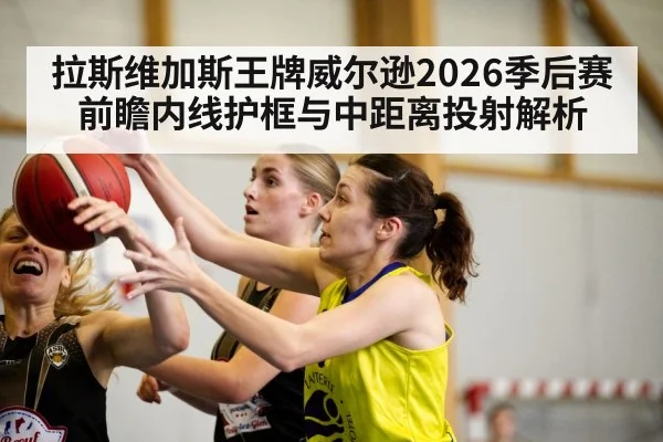female basketball player blocking shot